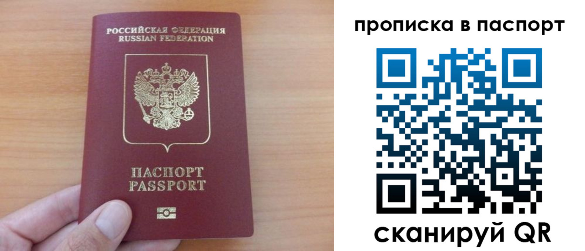 временная регистрация гарантия в Солнечногорске