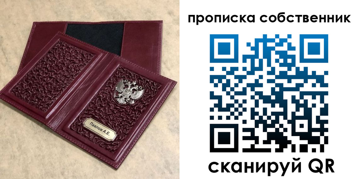 прописка 2025 в Солнечногорске
