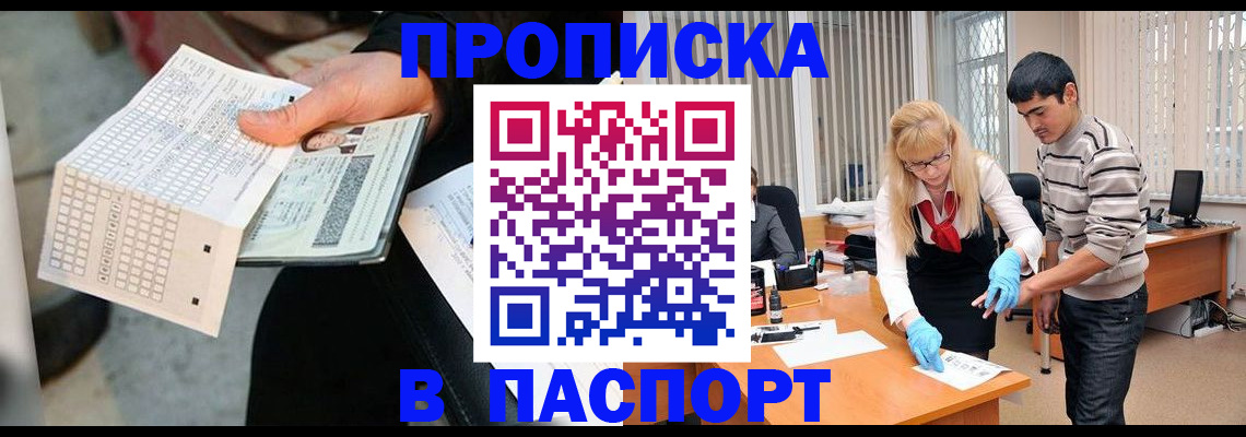 прописка для школы в Солнечногорске