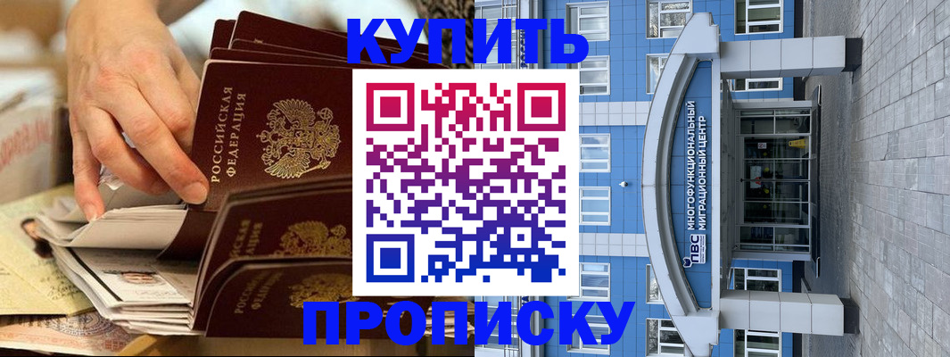 прописка гарантия в Солнечногорске